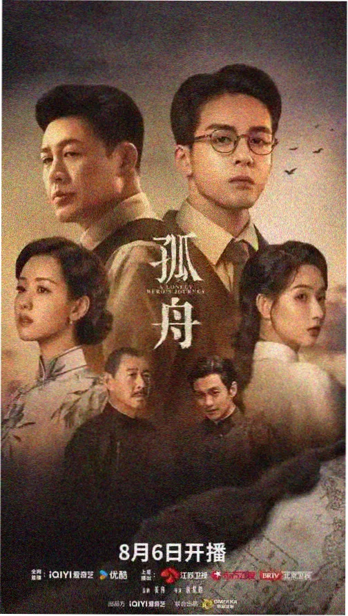 高分悬疑电视剧海报